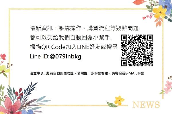 Line@自動訊息回覆上線囉